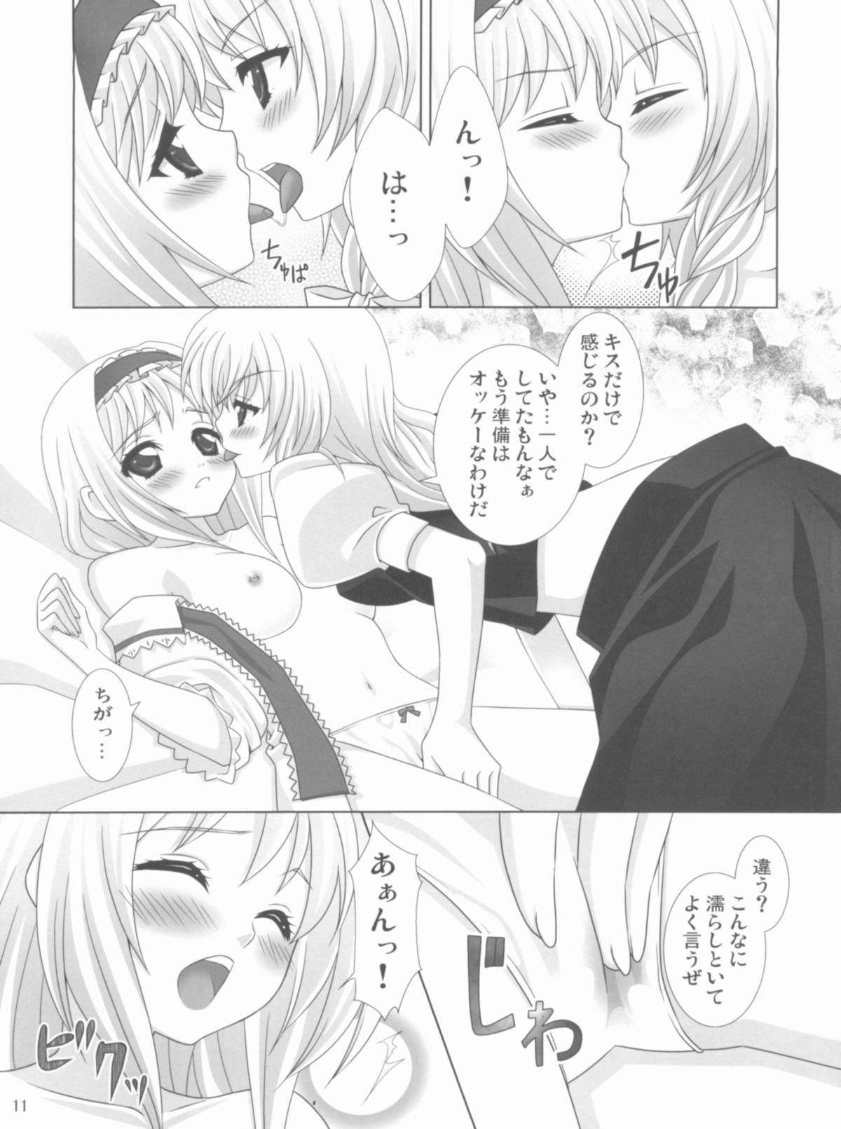 (C77) [ALMISM (水月あるみ)] キライ キライ=スキ (東方Project)