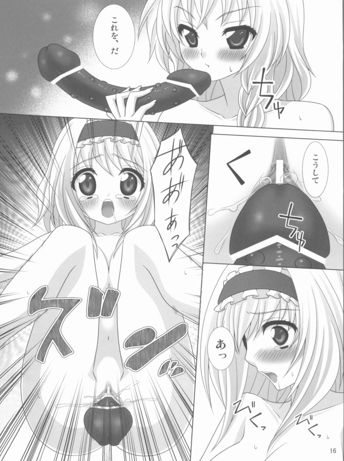 (C77) [ALMISM (水月あるみ)] キライ キライ=スキ (東方Project)