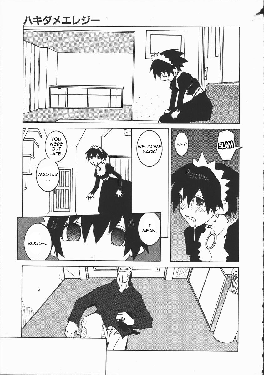【ダウマンセイマン】ガベージパイルエレジー【英語】