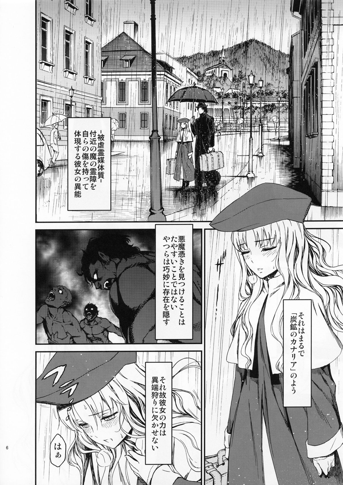 (C83) [いくじなしのフェティシスト] Eros&Agape (Fate/hollow ataraxia)