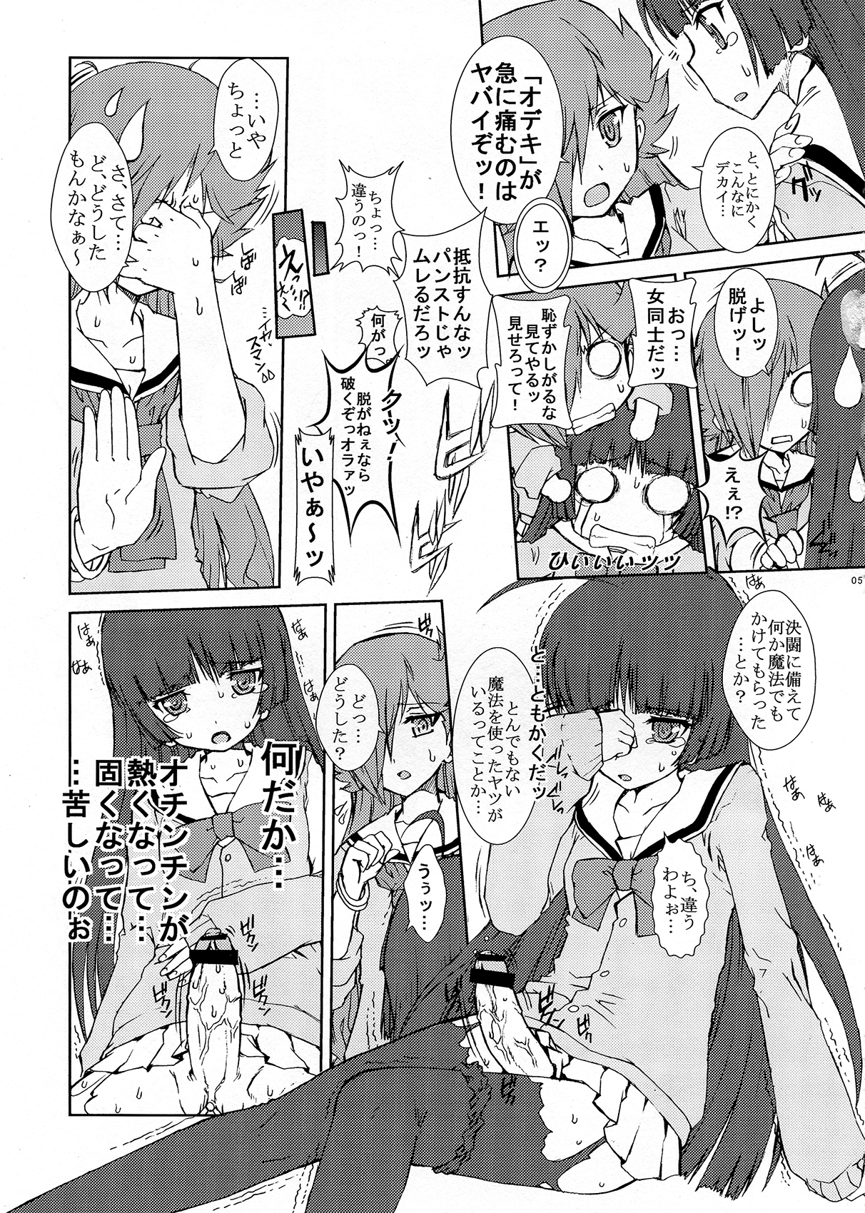 [えすかるご倶楽部 (十羽織ましゅまろ)] 萌愛 (ジュエルペット サンシャイン)