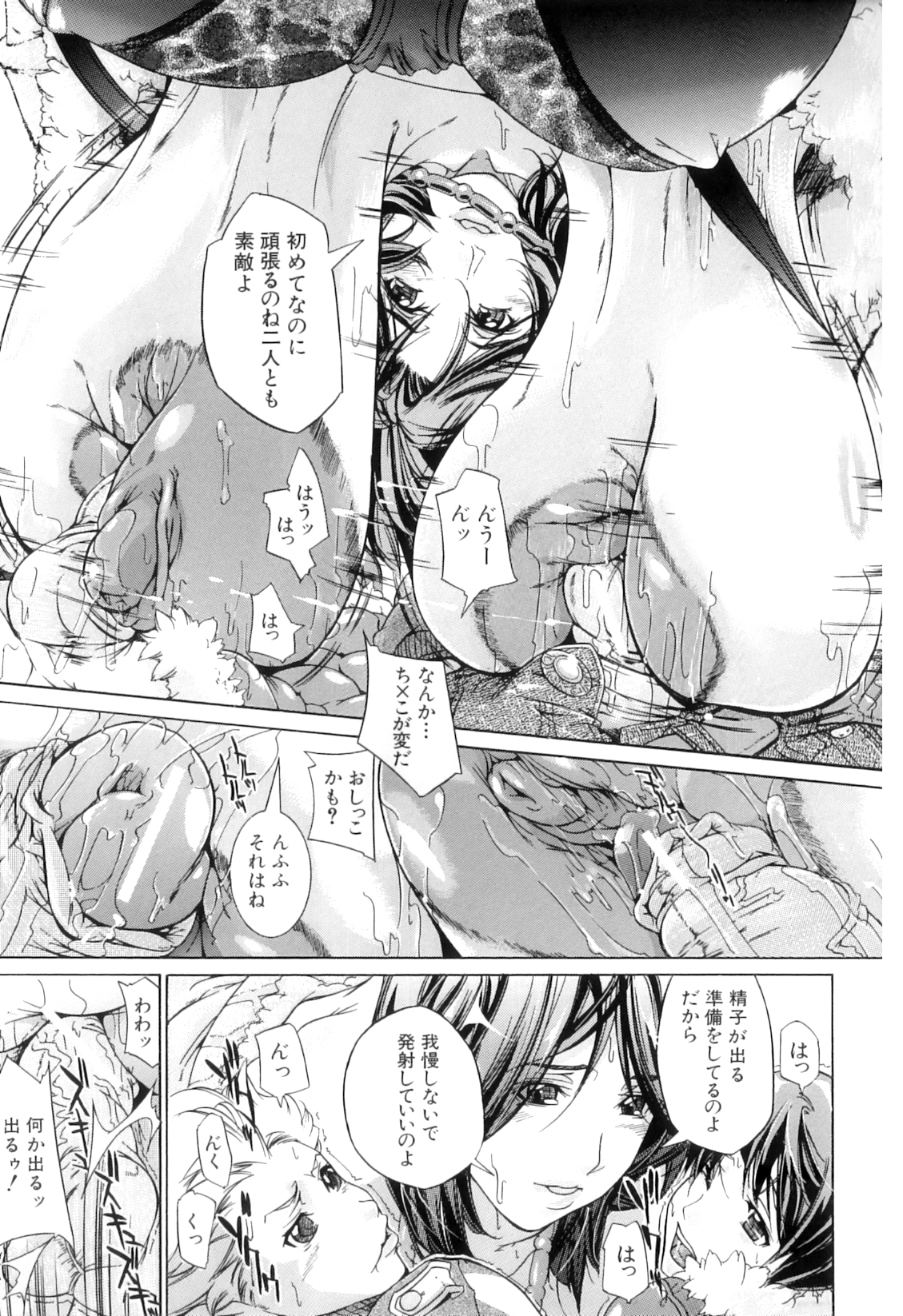 [舞浜楓] ぱいまんだら