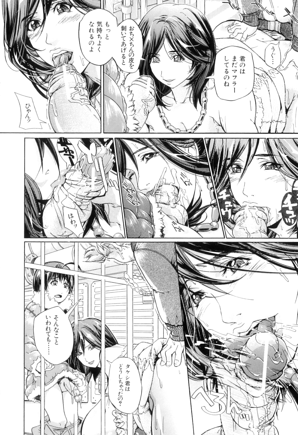 [舞浜楓] ぱいまんだら