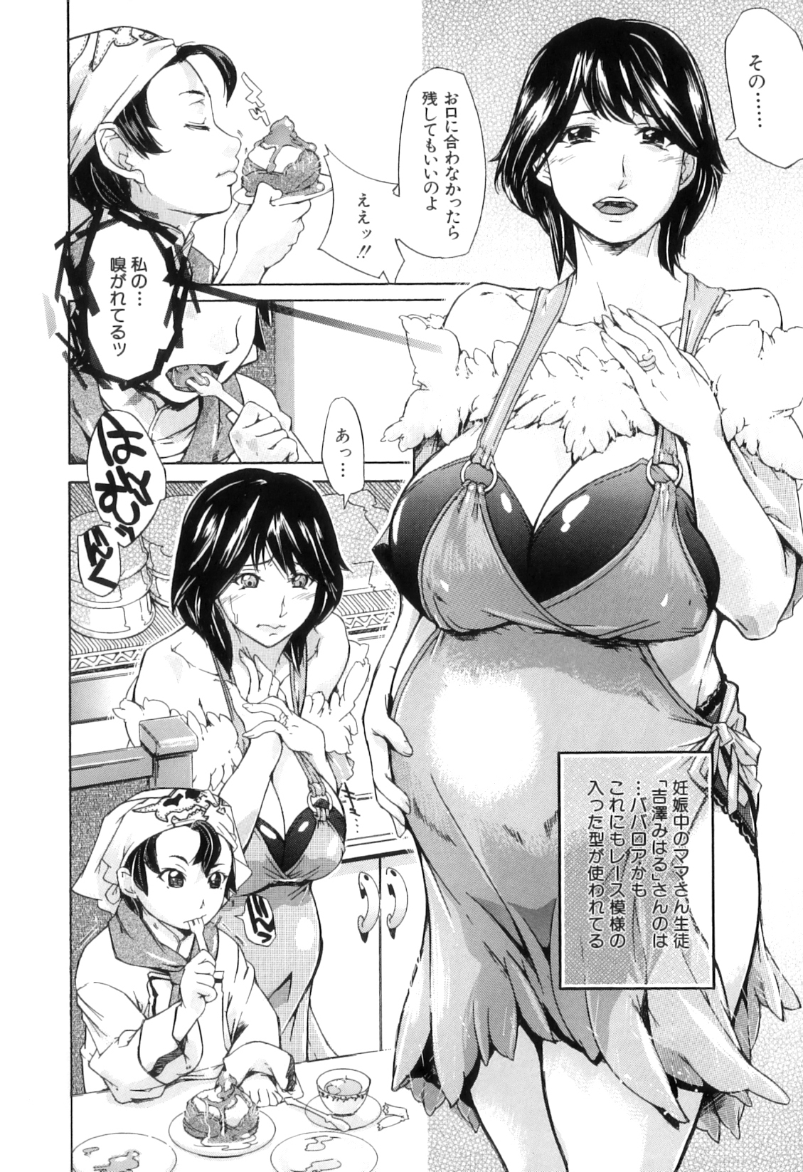 [舞浜楓] ぱいまんだら