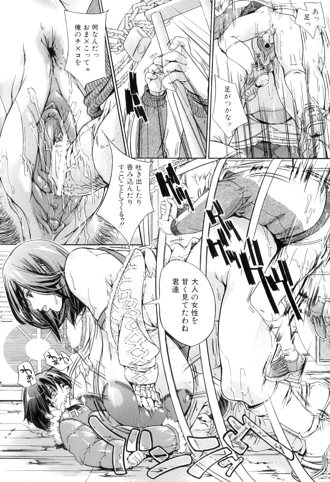 [舞浜楓] ぱいまんだら