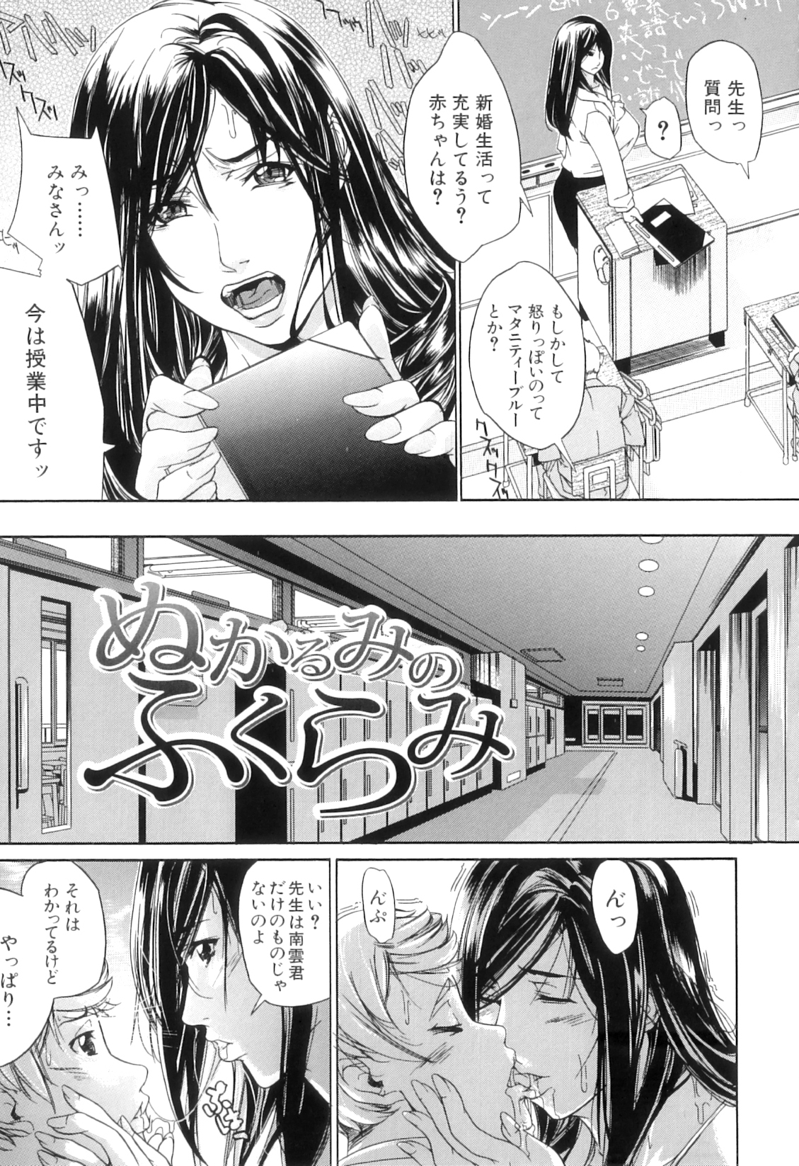 [舞浜楓] ぱいまんだら