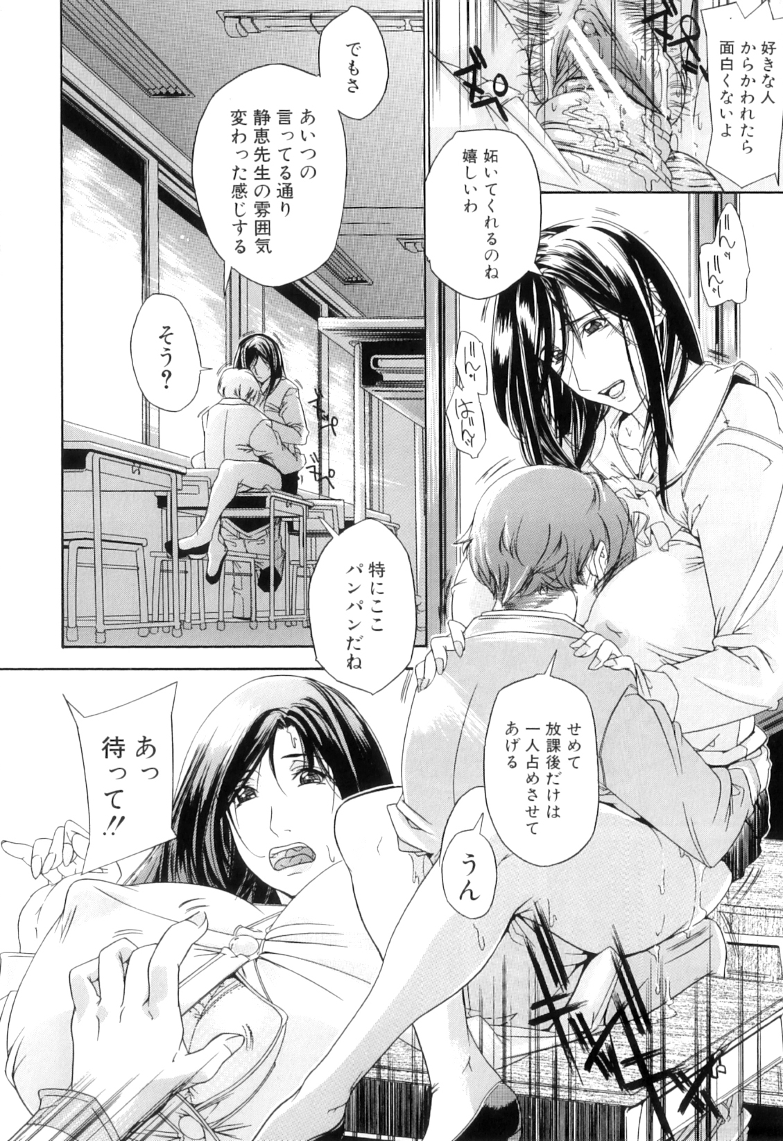 [舞浜楓] ぱいまんだら