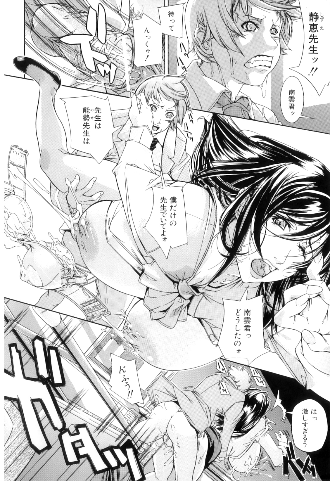 [舞浜楓] ぱいまんだら