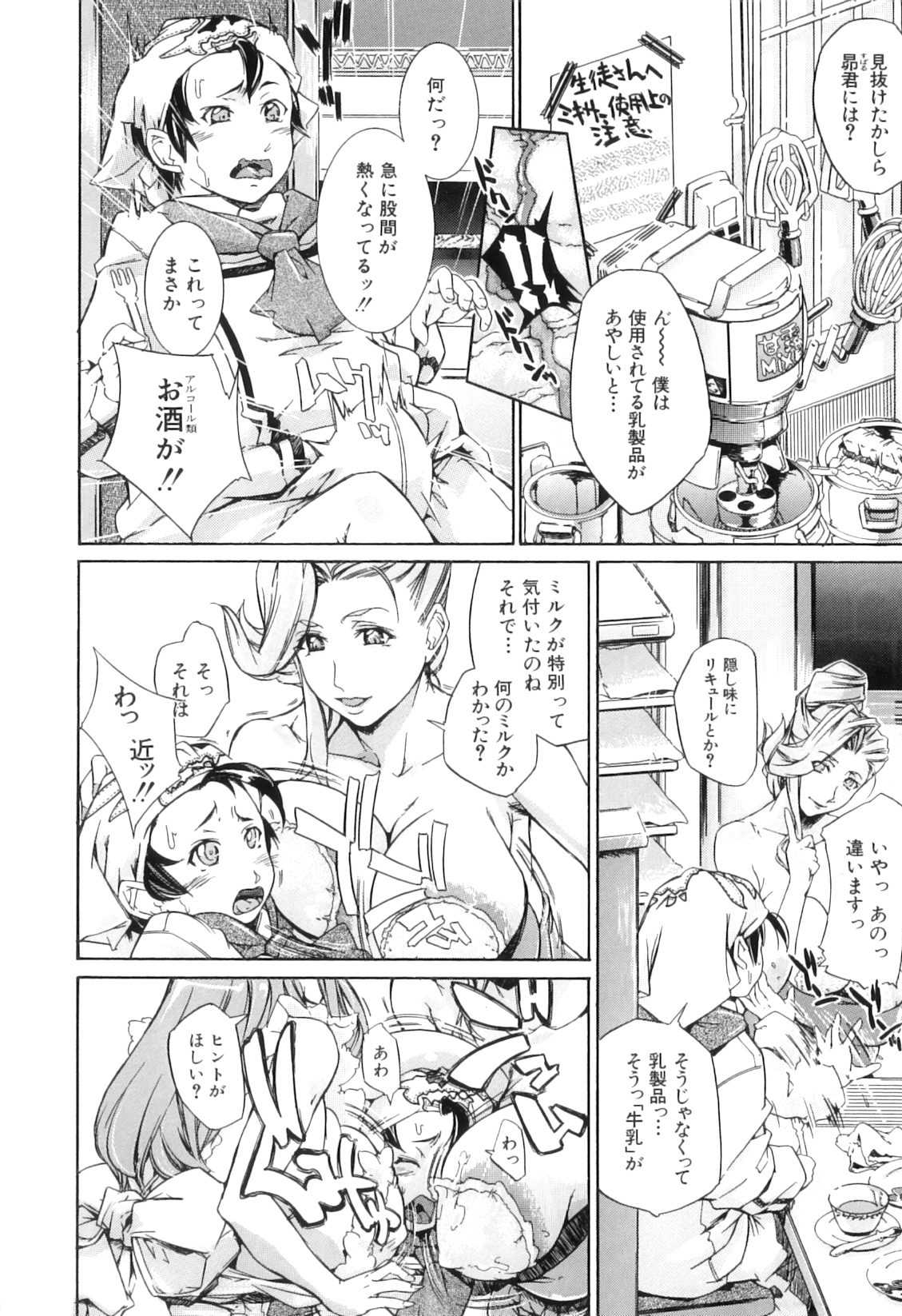 [舞浜楓] ぱいまんだら