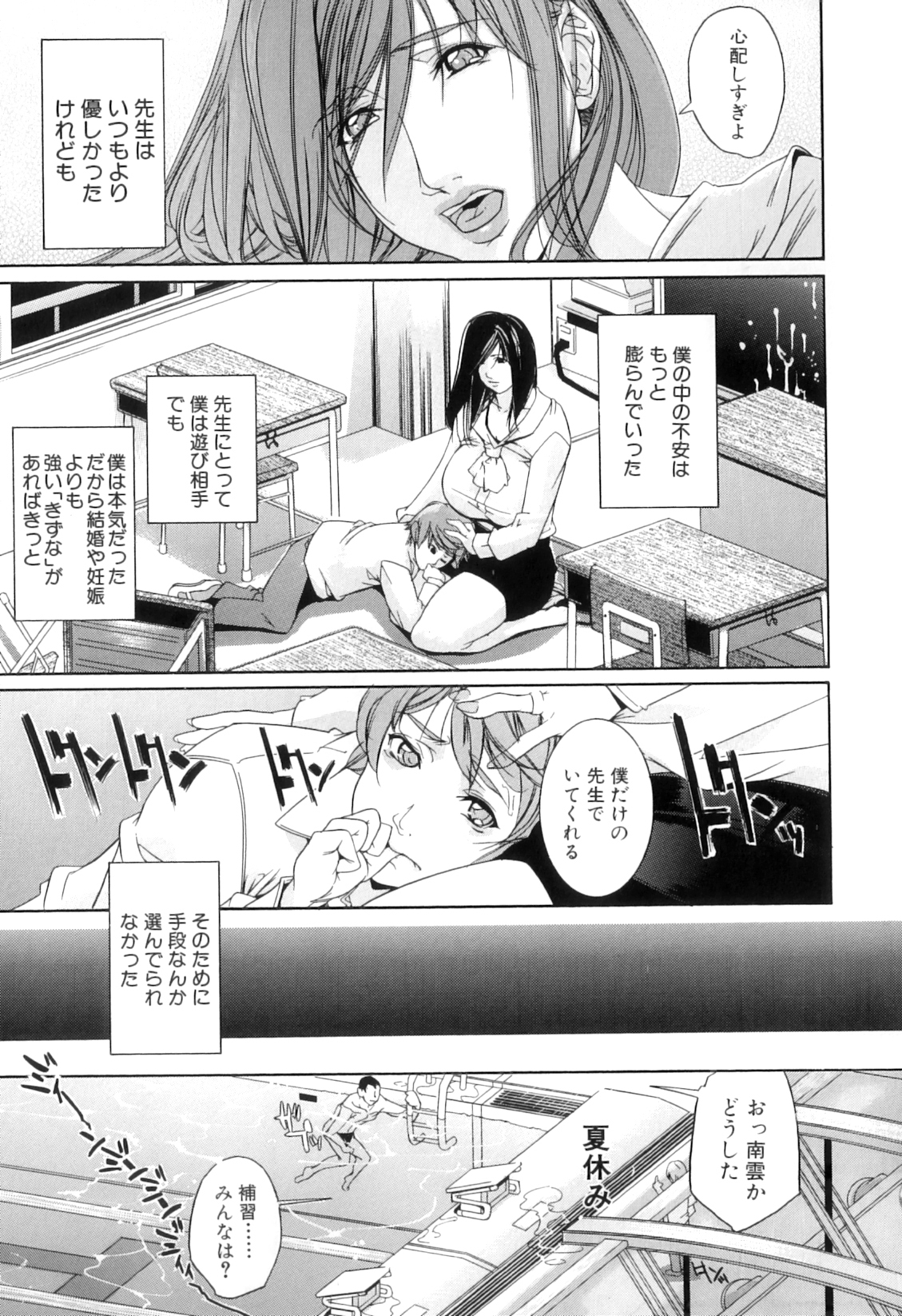[舞浜楓] ぱいまんだら