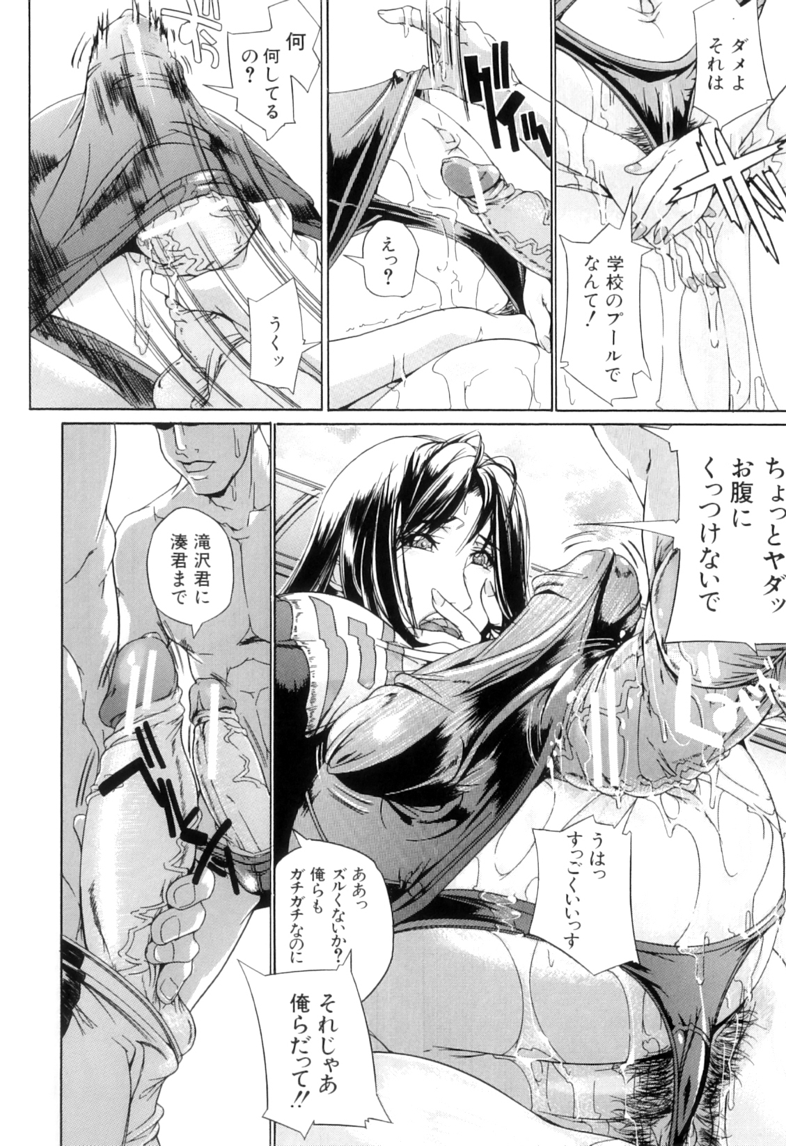 [舞浜楓] ぱいまんだら