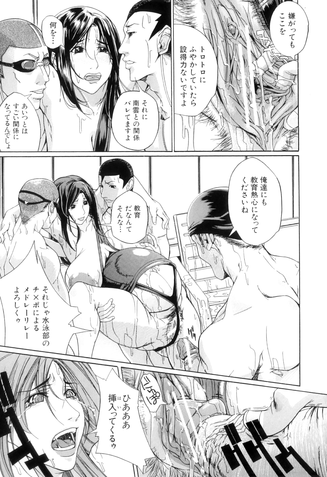 [舞浜楓] ぱいまんだら