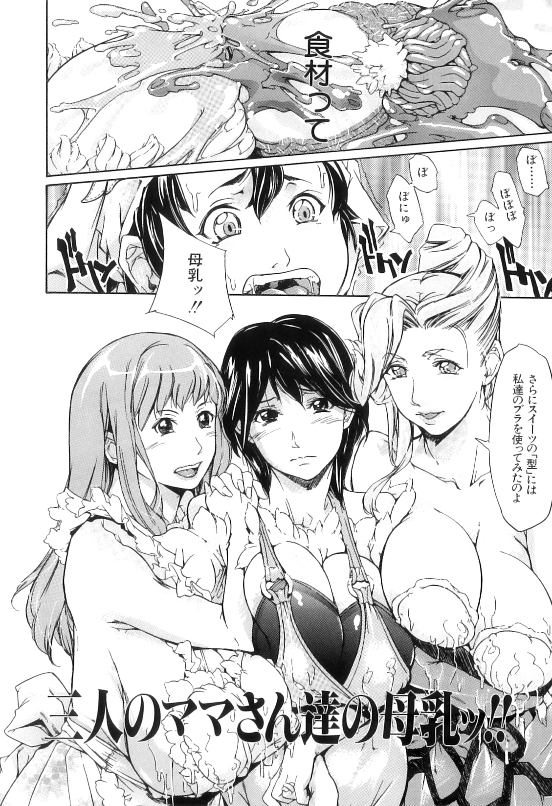 [舞浜楓] ぱいまんだら