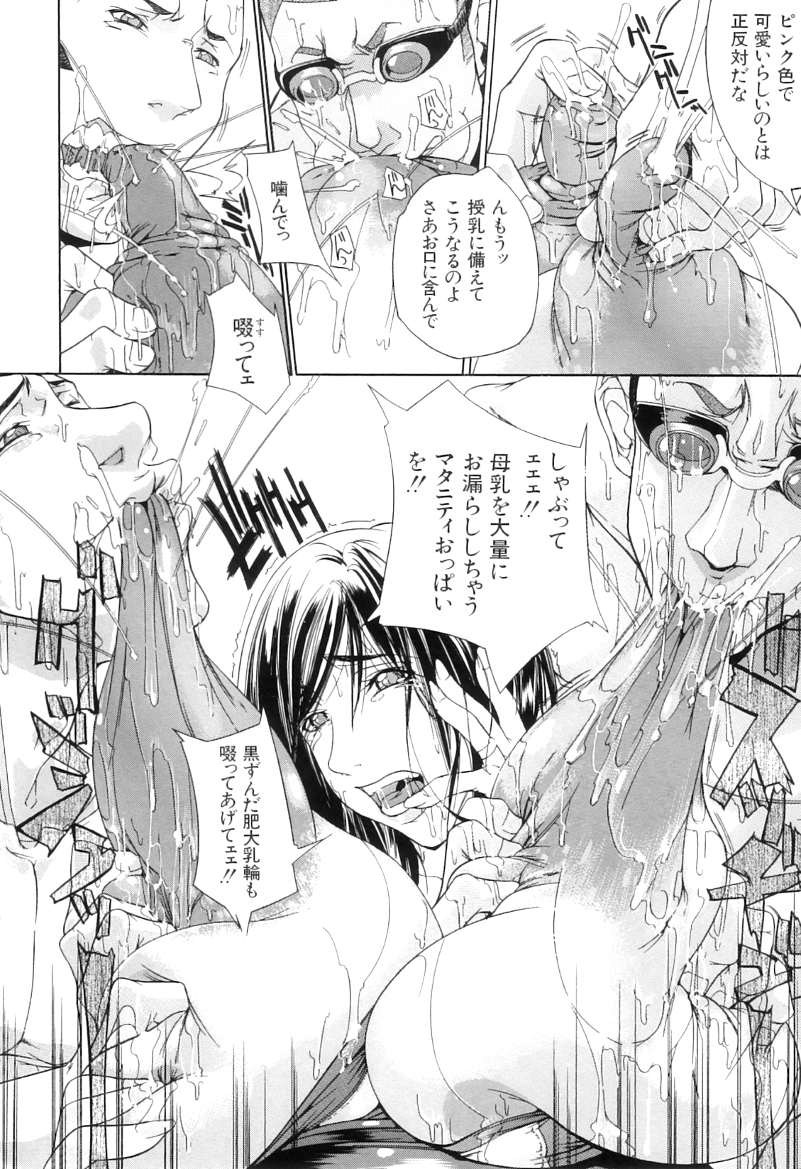 [舞浜楓] ぱいまんだら
