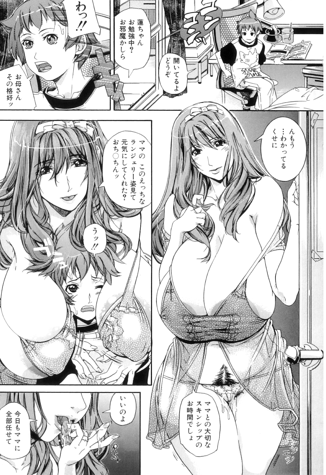 [舞浜楓] ぱいまんだら