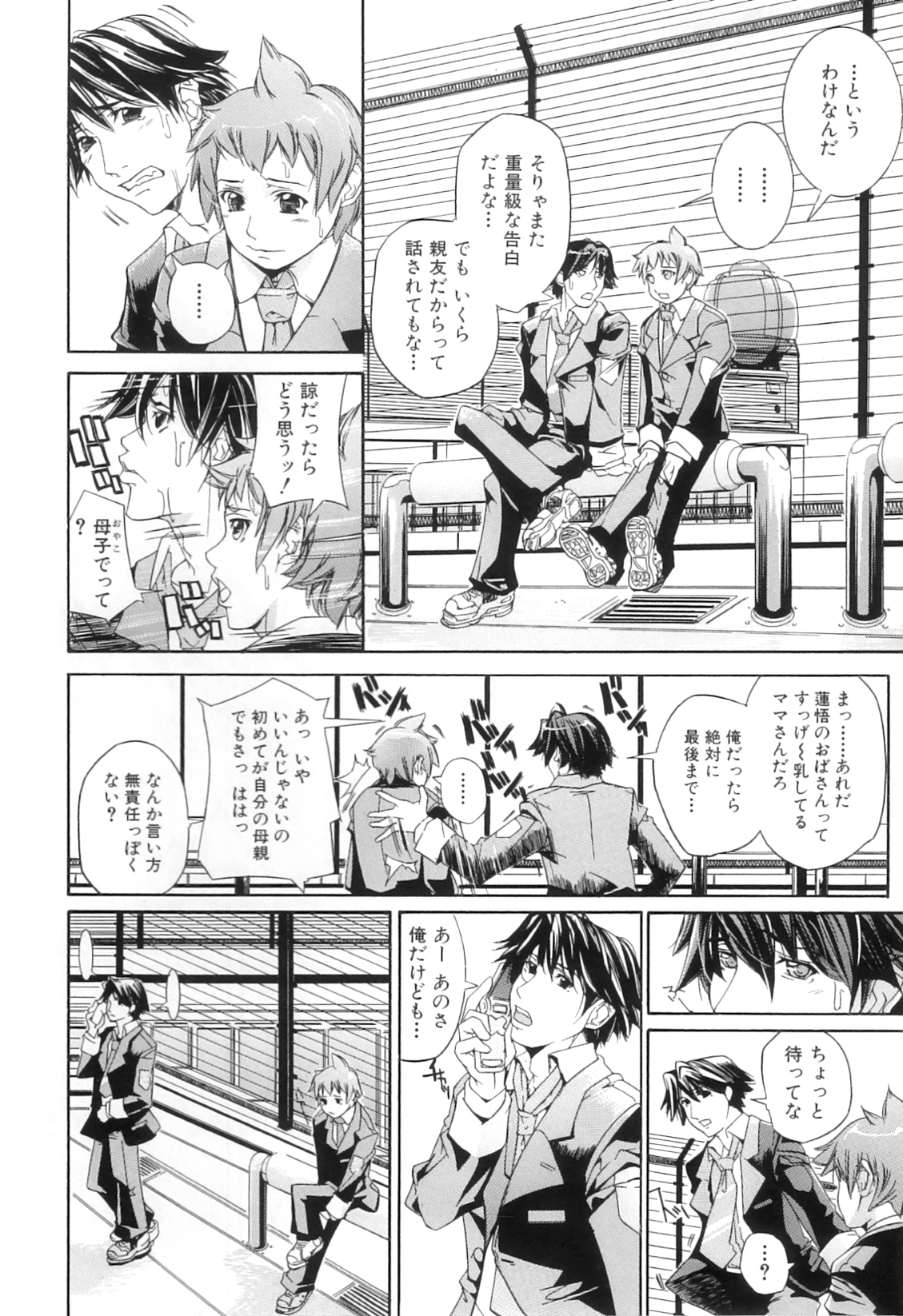 [舞浜楓] ぱいまんだら