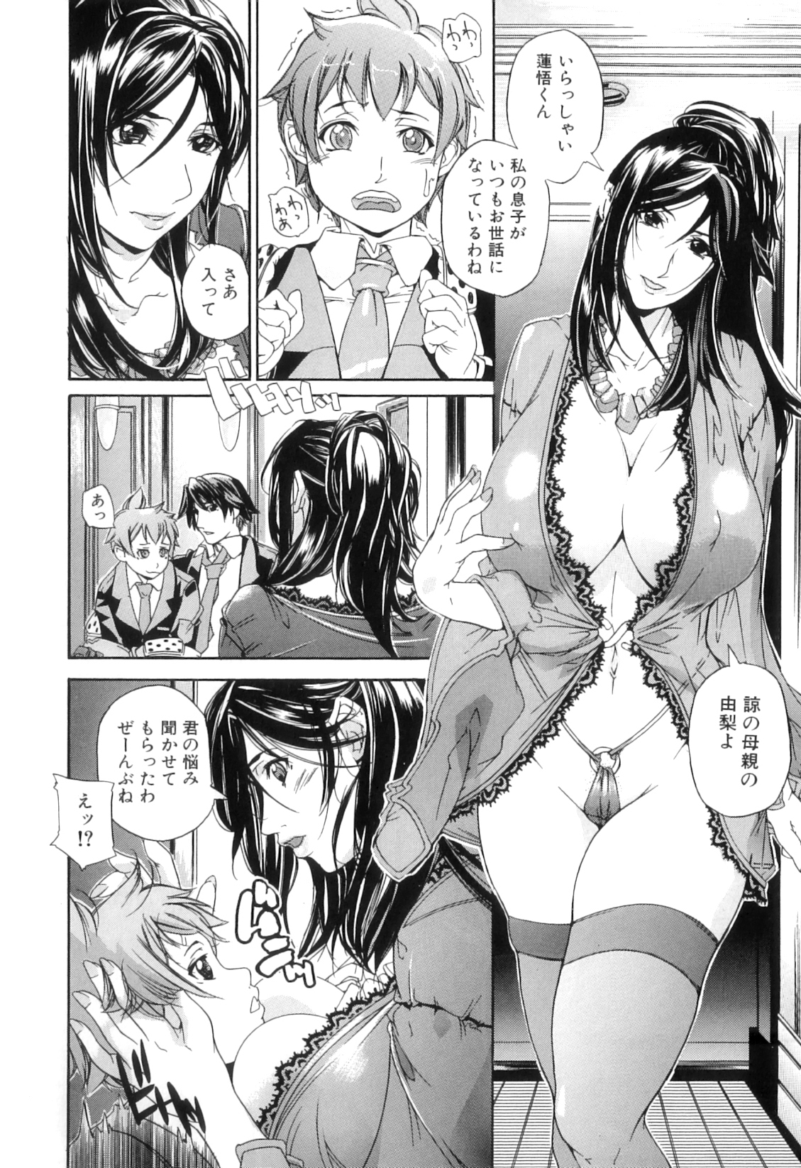 [舞浜楓] ぱいまんだら