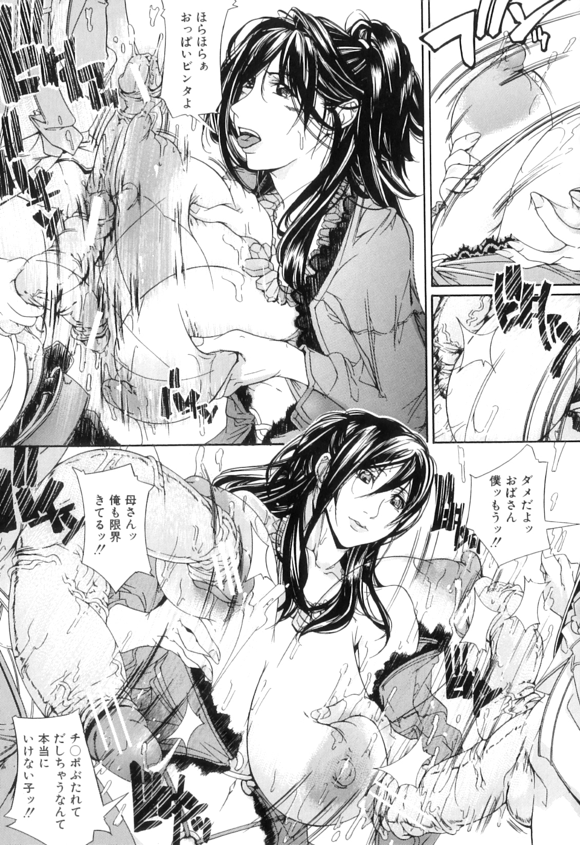 [舞浜楓] ぱいまんだら