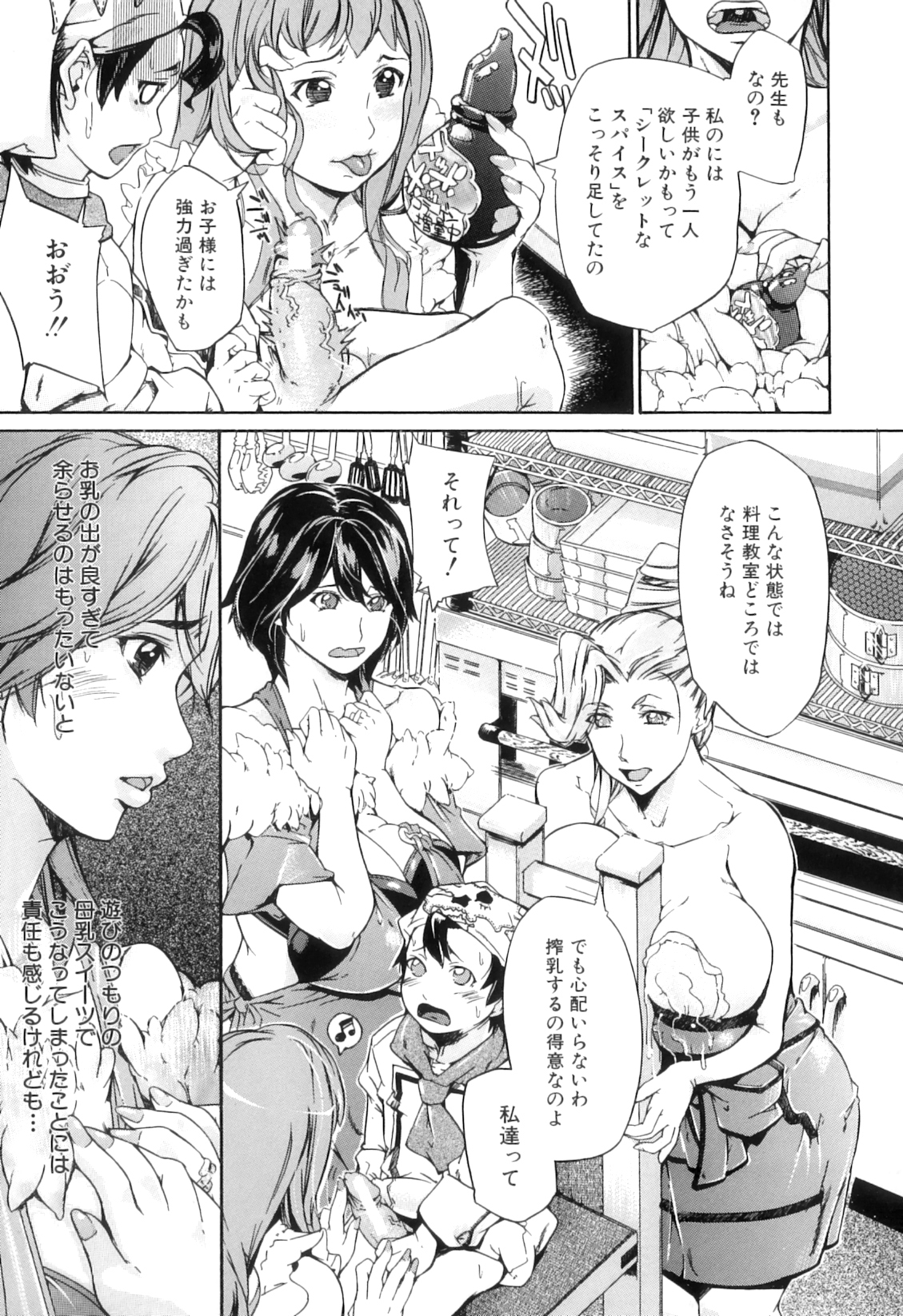 [舞浜楓] ぱいまんだら