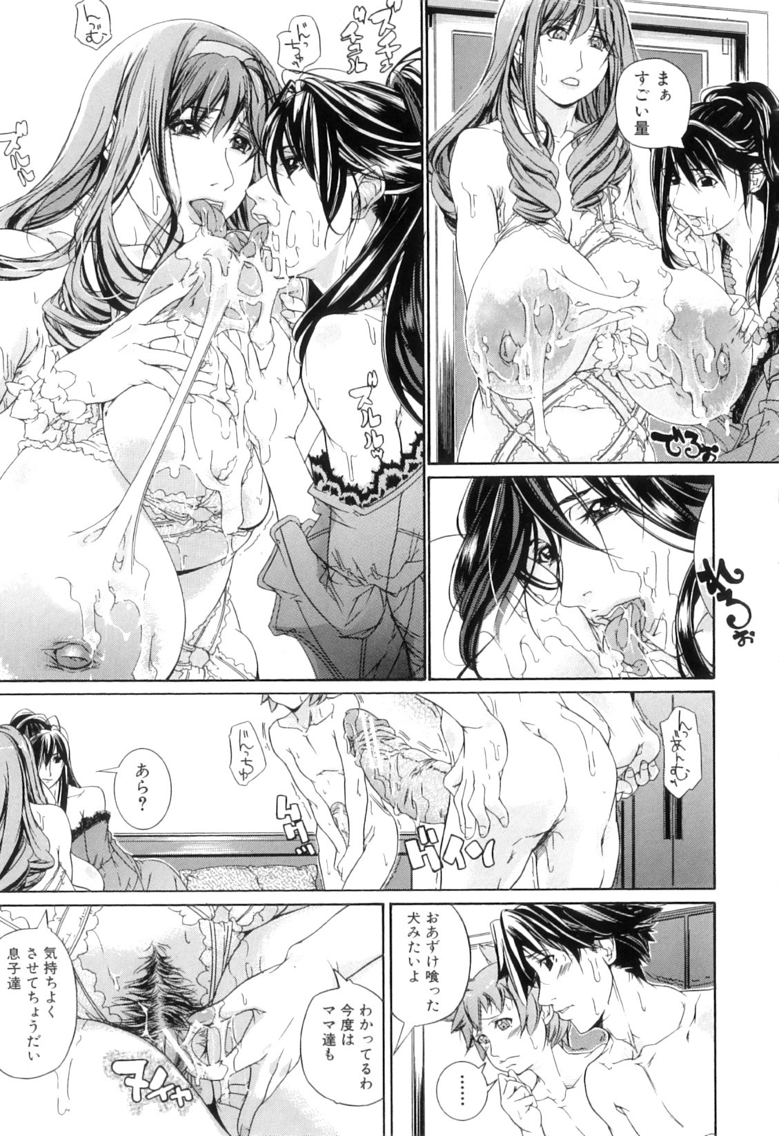 [舞浜楓] ぱいまんだら