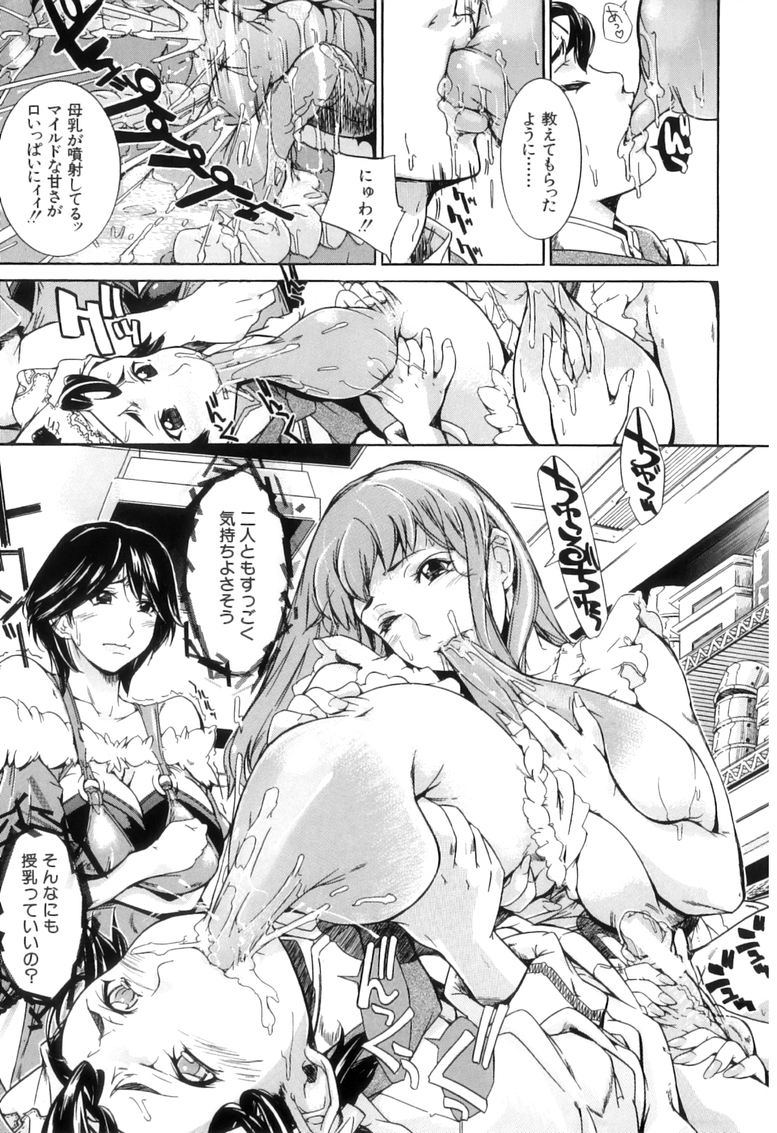 [舞浜楓] ぱいまんだら