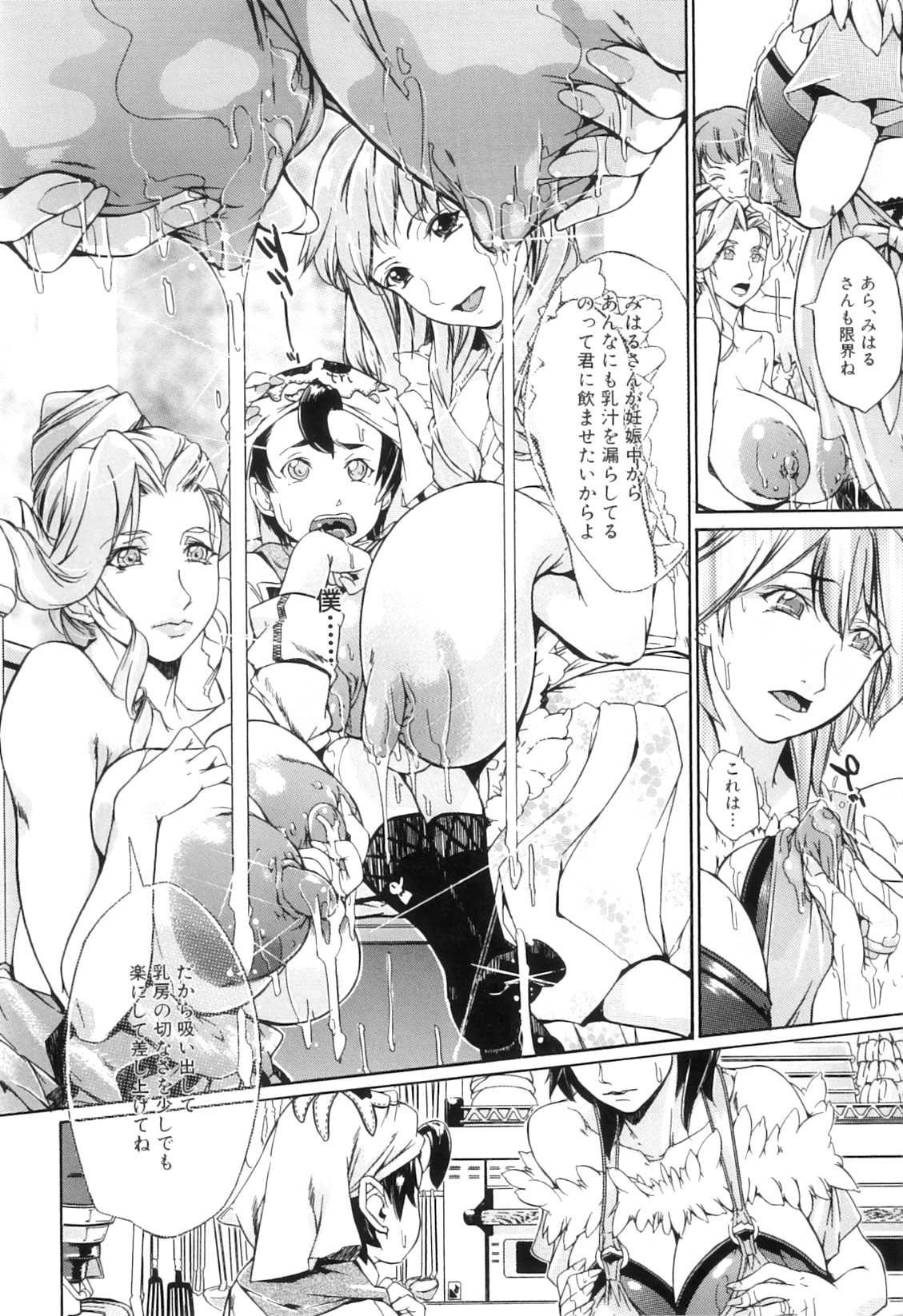 [舞浜楓] ぱいまんだら