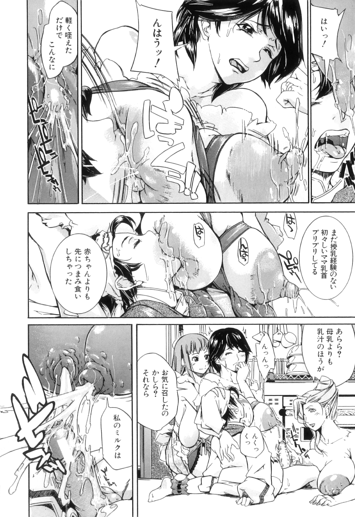 [舞浜楓] ぱいまんだら