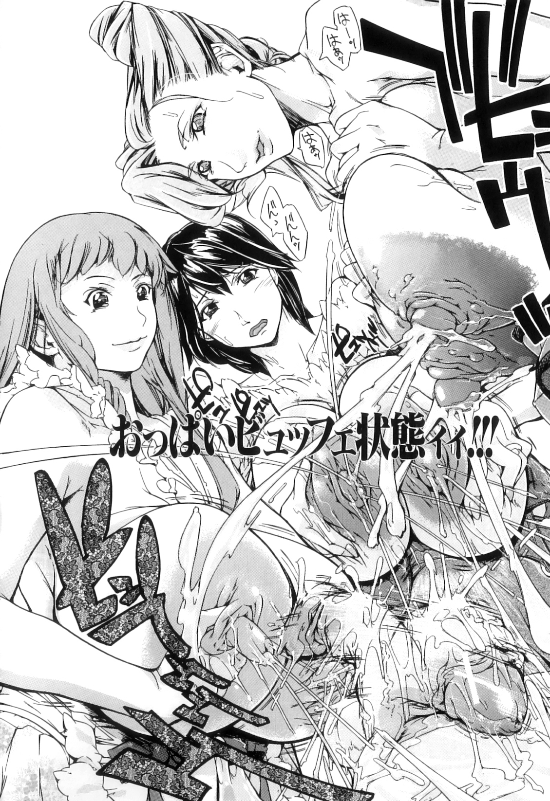 [舞浜楓] ぱいまんだら