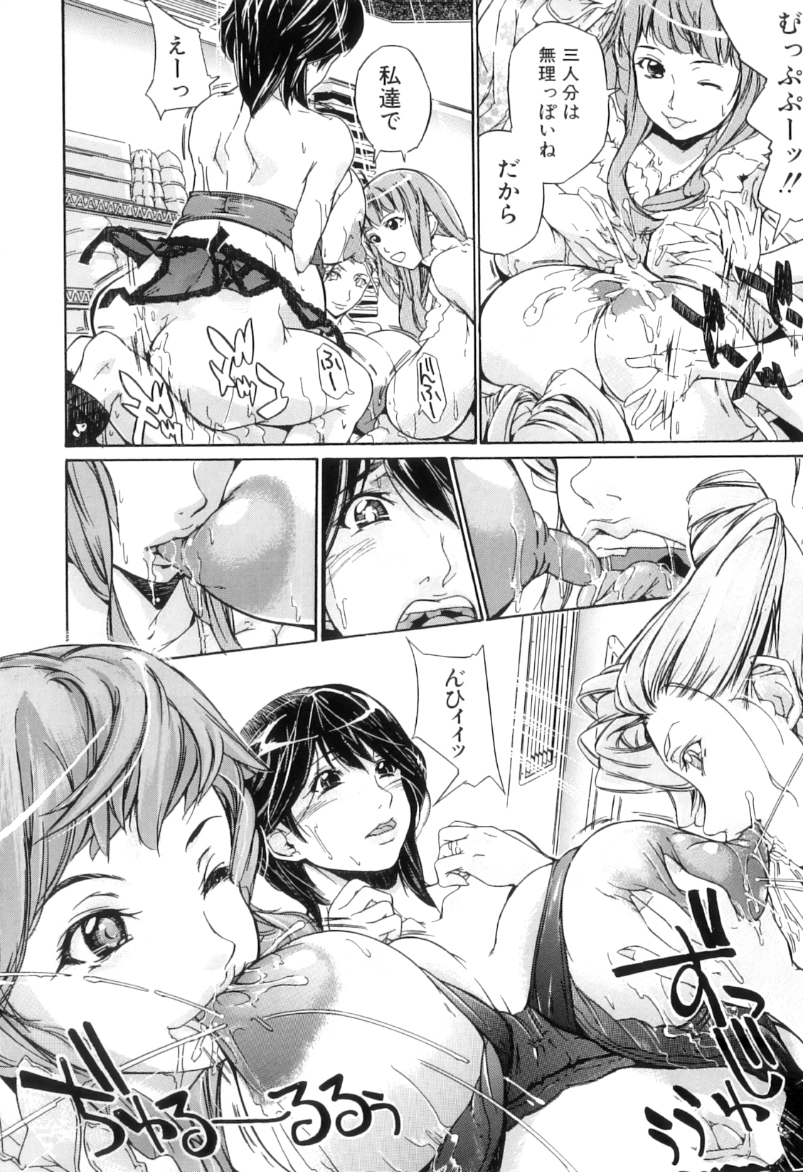 [舞浜楓] ぱいまんだら
