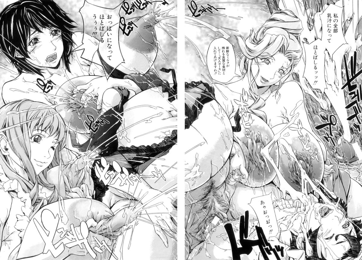 [舞浜楓] ぱいまんだら