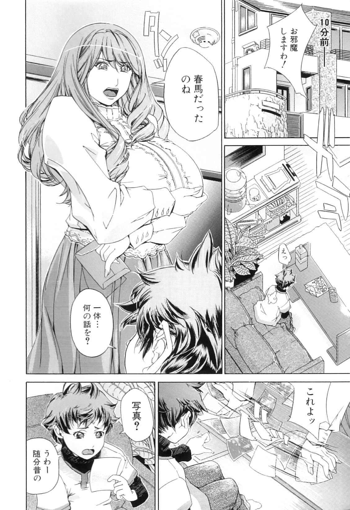[舞浜楓] ぱいまんだら