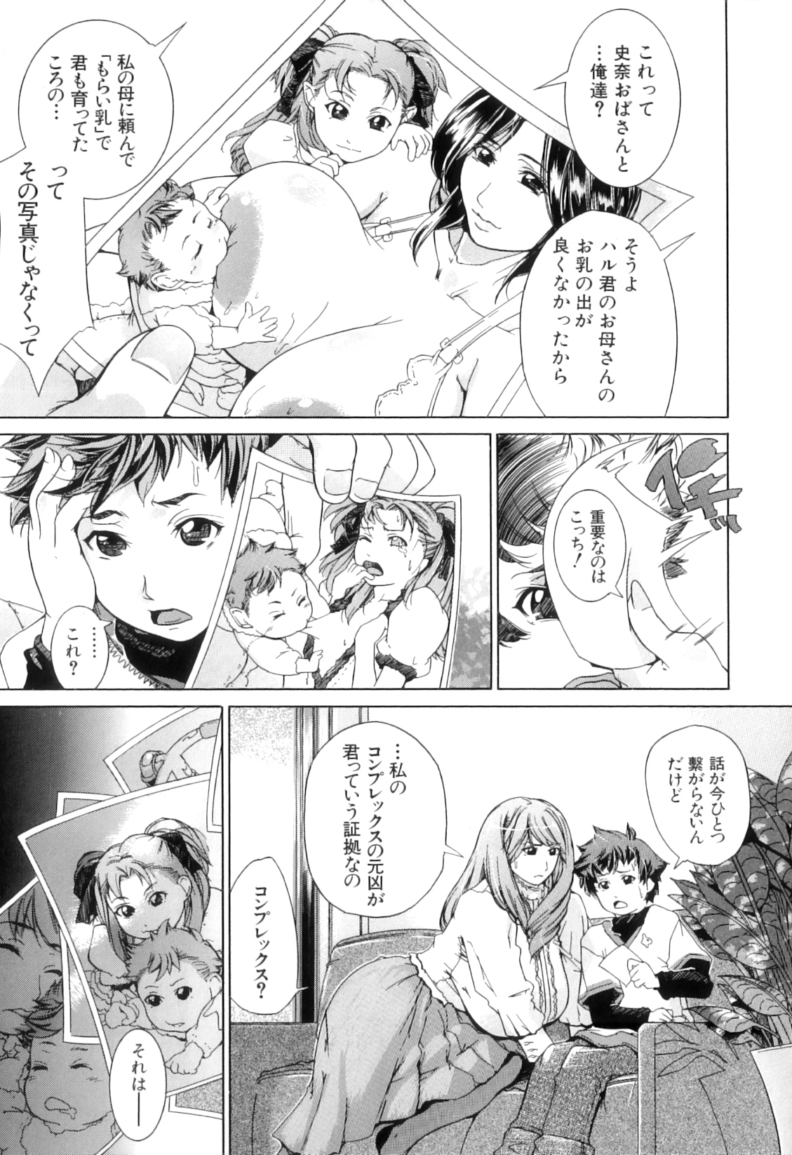 [舞浜楓] ぱいまんだら