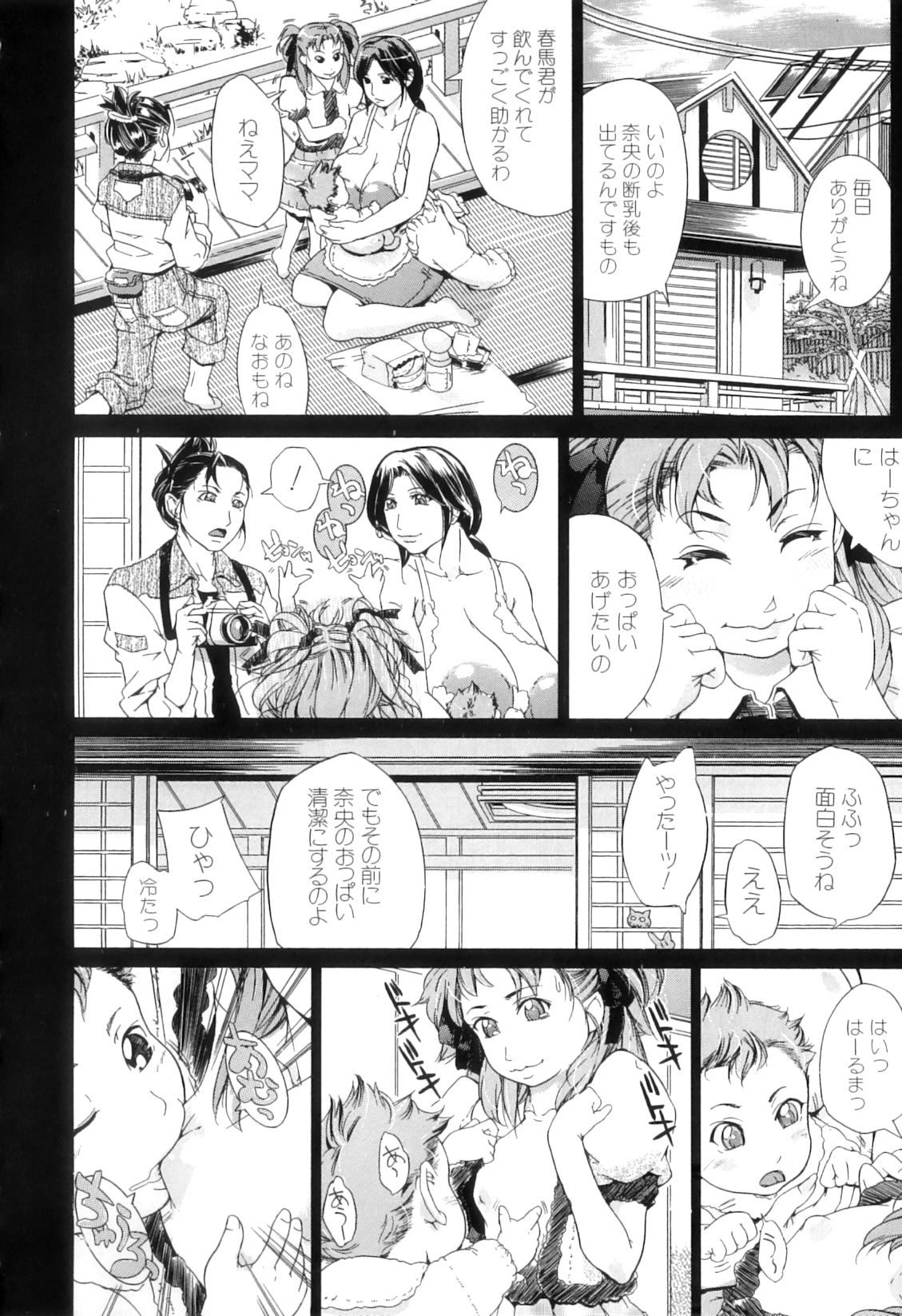 [舞浜楓] ぱいまんだら