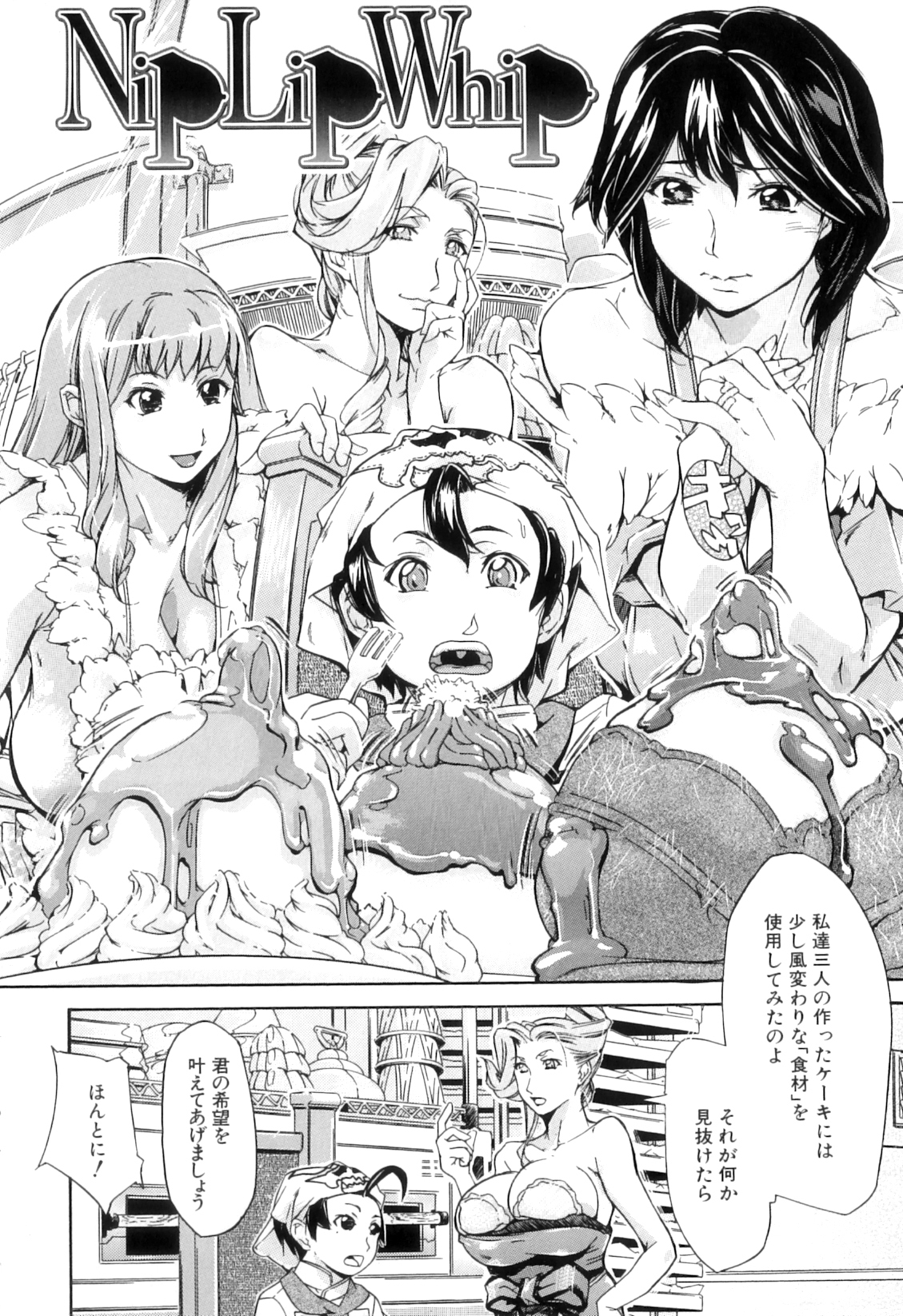 [舞浜楓] ぱいまんだら