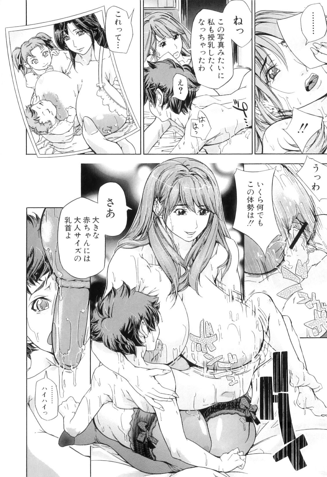 [舞浜楓] ぱいまんだら