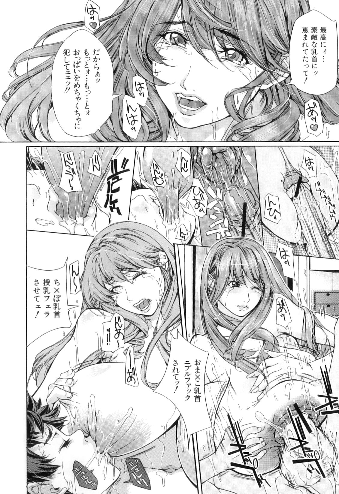 [舞浜楓] ぱいまんだら