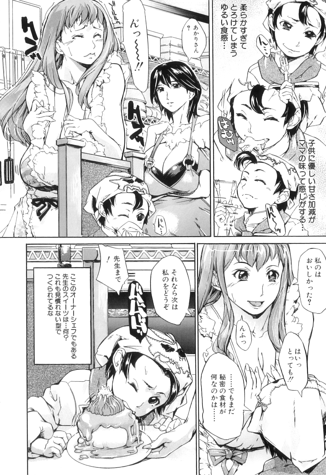 [舞浜楓] ぱいまんだら