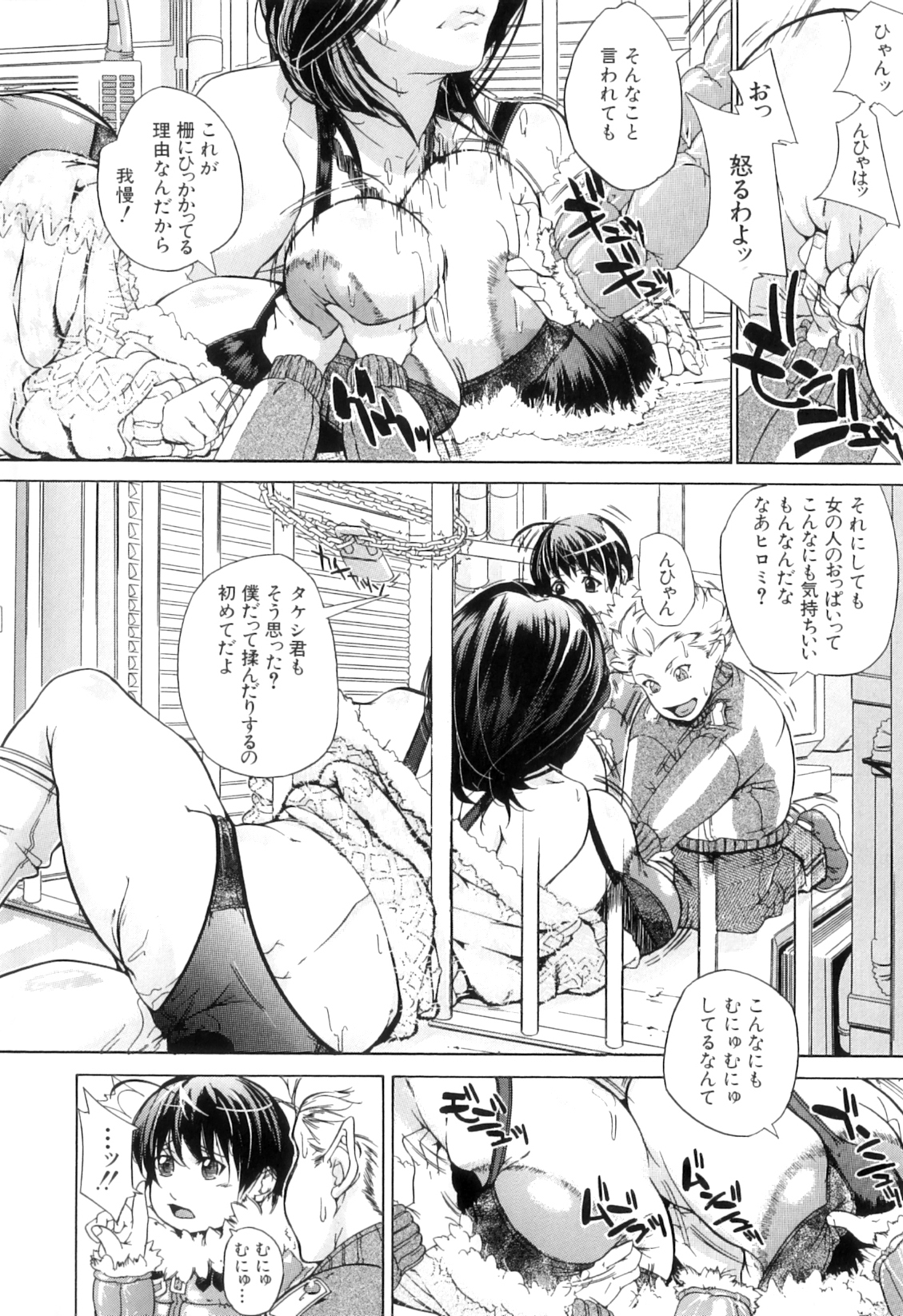 [舞浜楓] ぱいまんだら