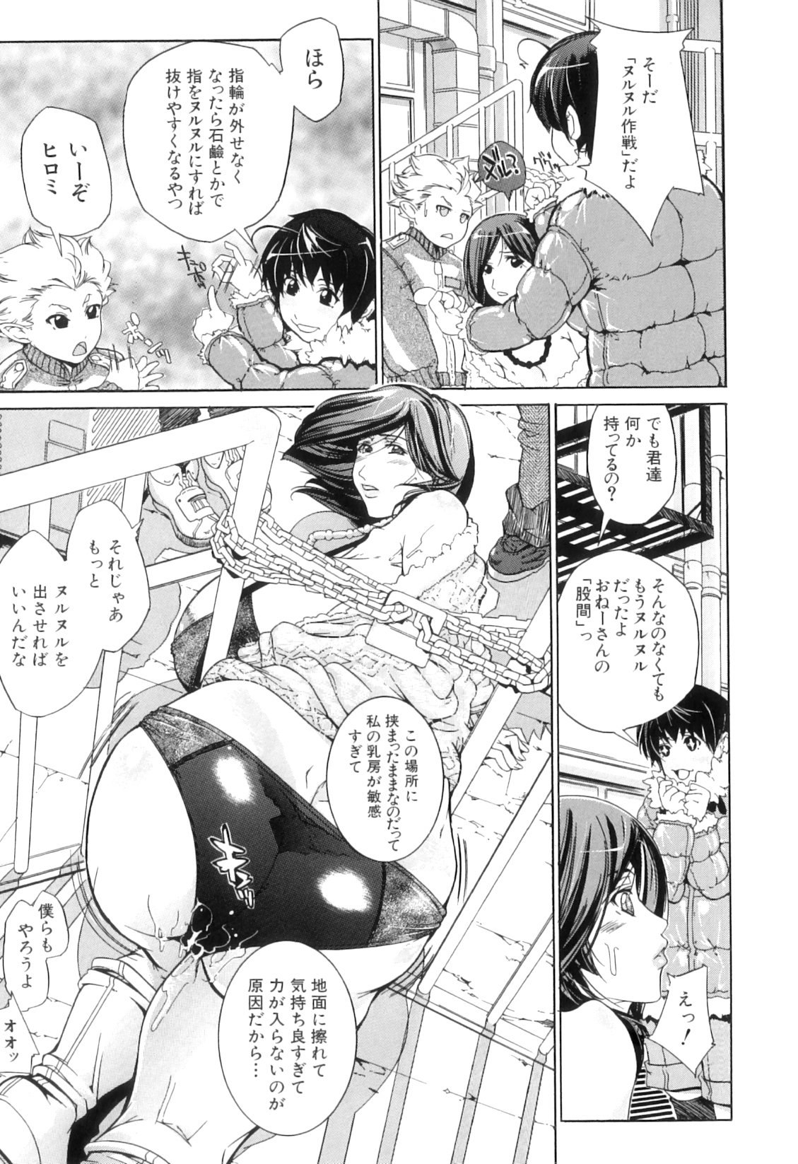 [舞浜楓] ぱいまんだら