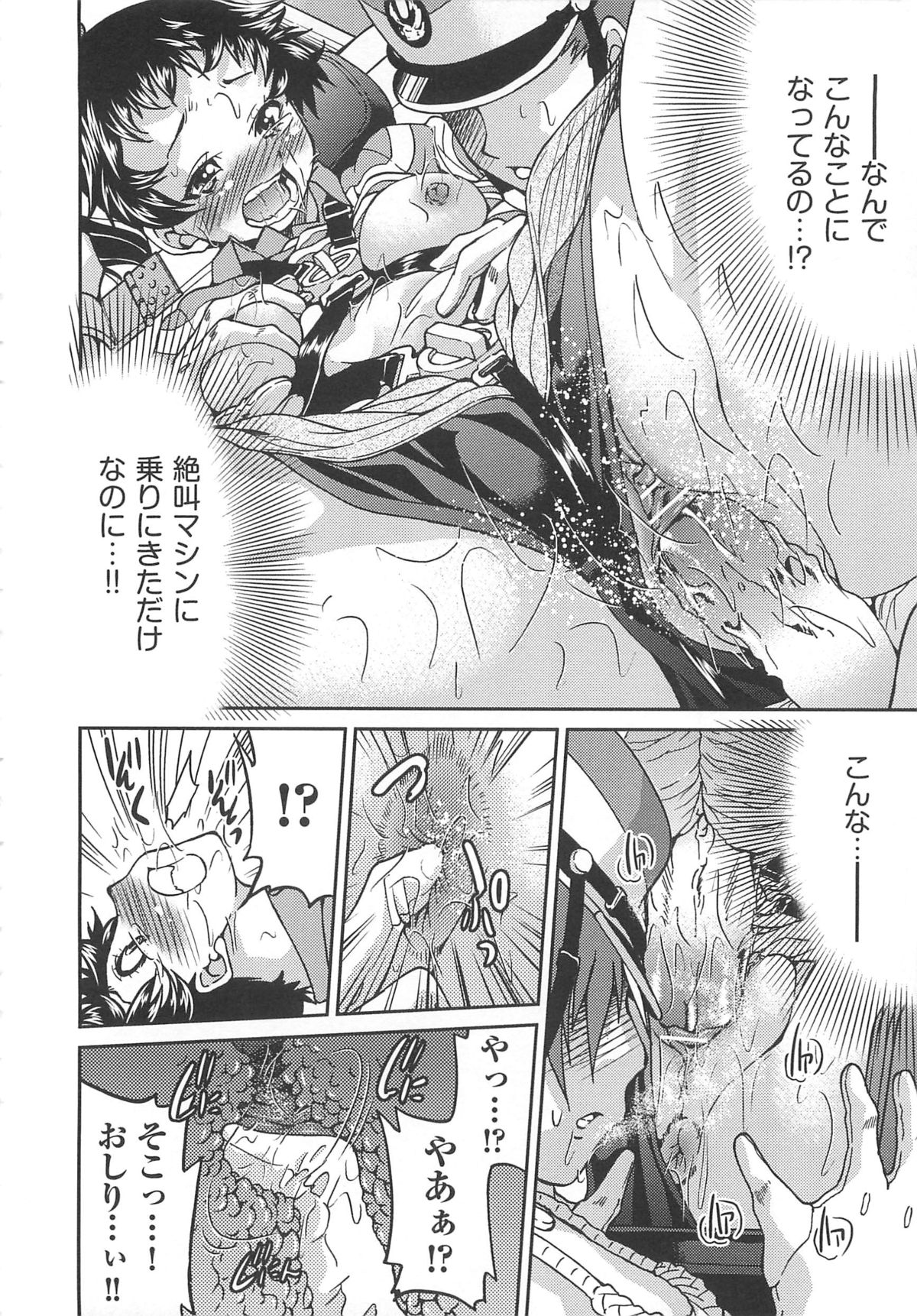 [井上よしひさ] 拘束違反