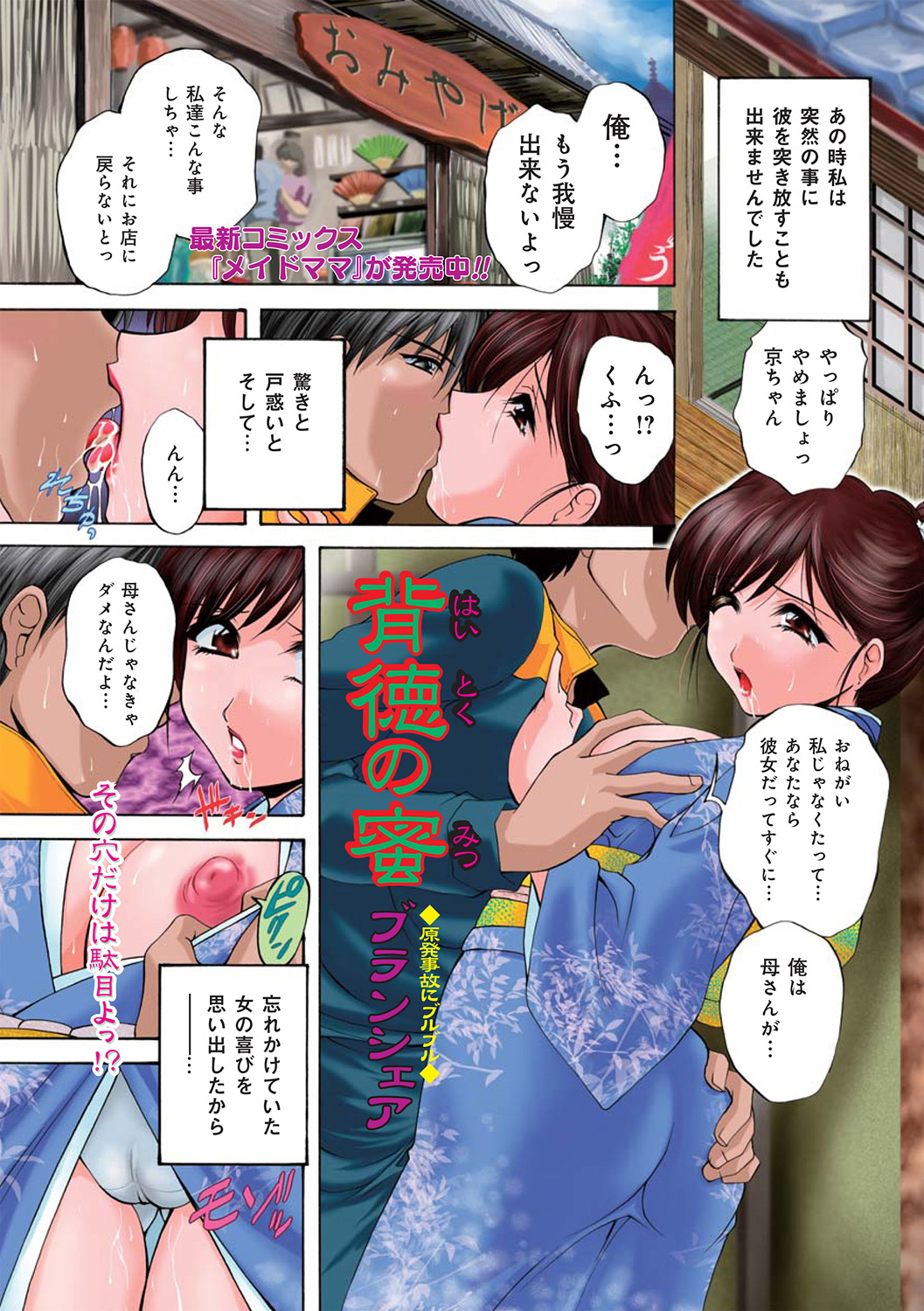 COMIC Mate 2011年8月号 Vol.187 [DL版]