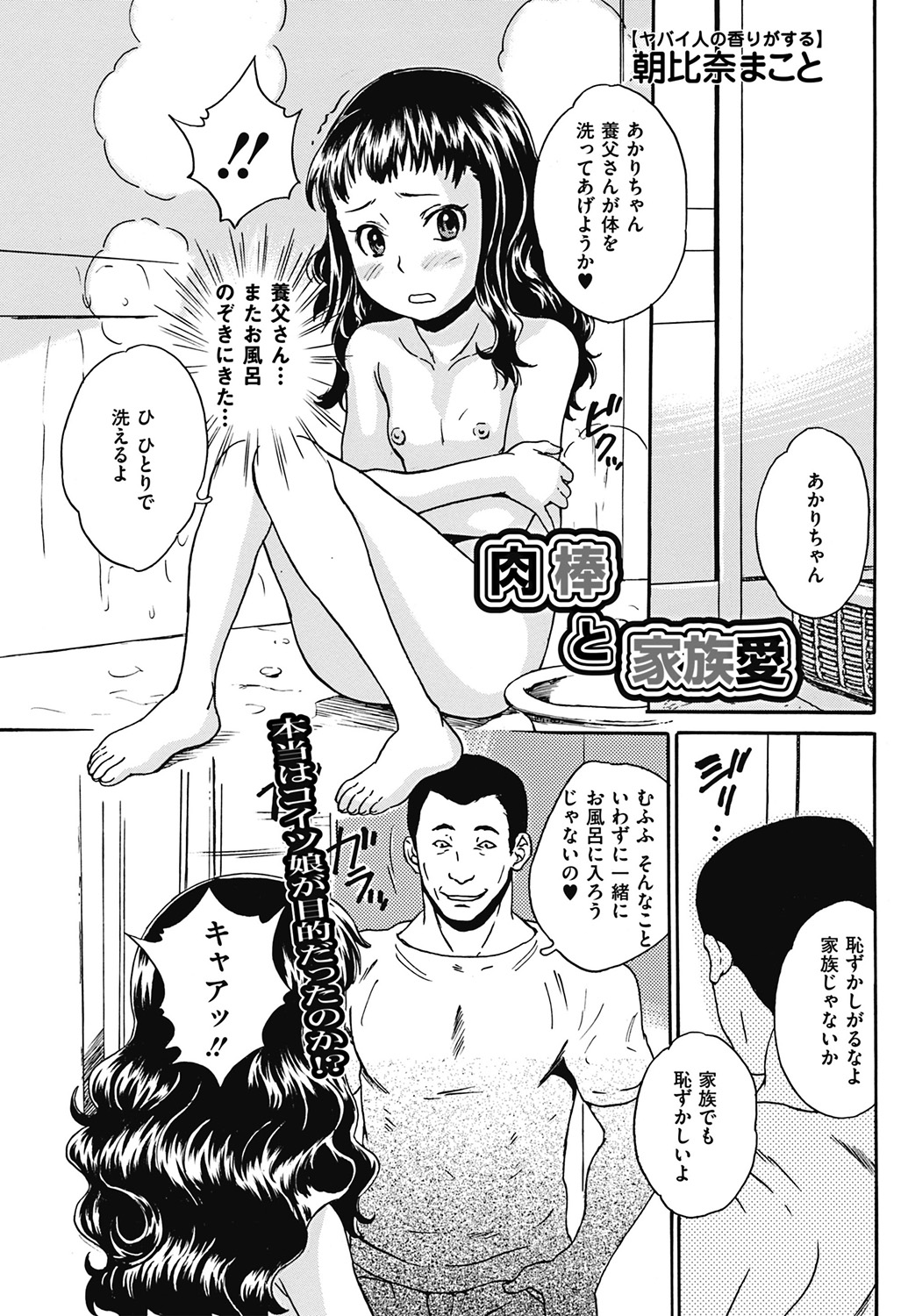 COMIC Mate 2011年8月号 Vol.187 [DL版]