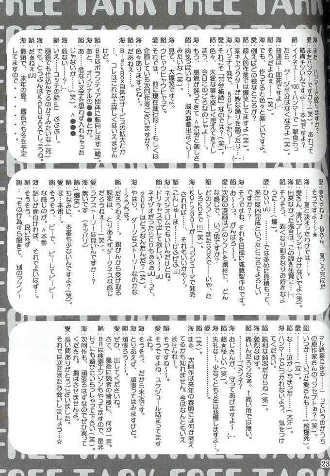 (C61) [Black Box (海海月, 福々餡)] 堕 (ファイナルファンタジーX)