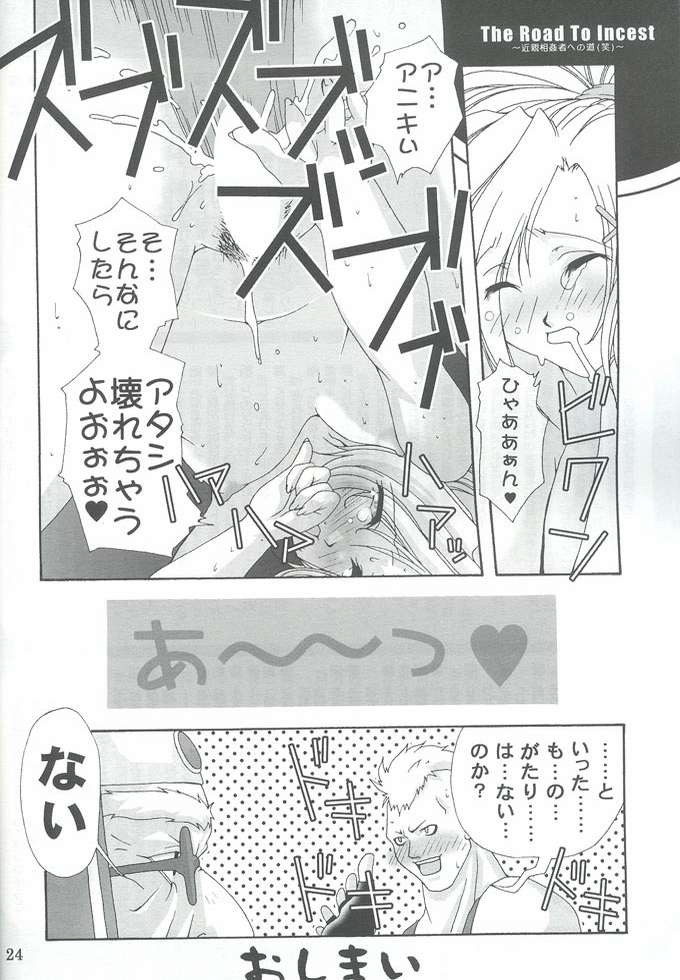 (C61) [Black Box (海海月, 福々餡)] 堕 (ファイナルファンタジーX)