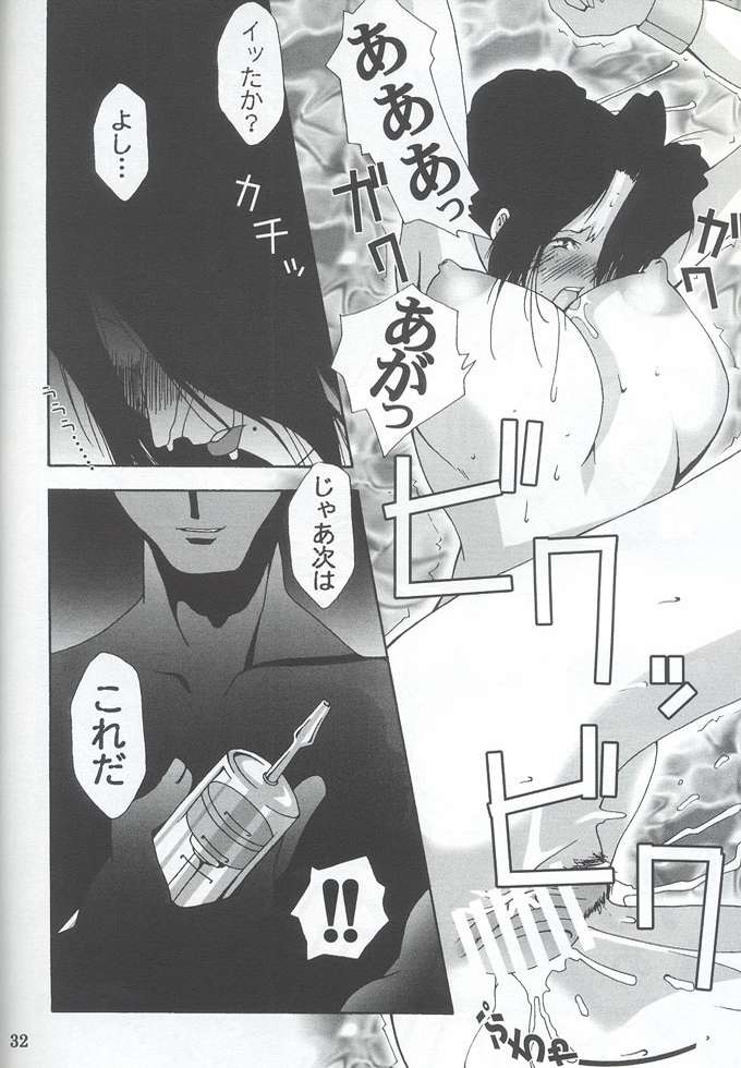 (C61) [Black Box (海海月, 福々餡)] 堕 (ファイナルファンタジーX)