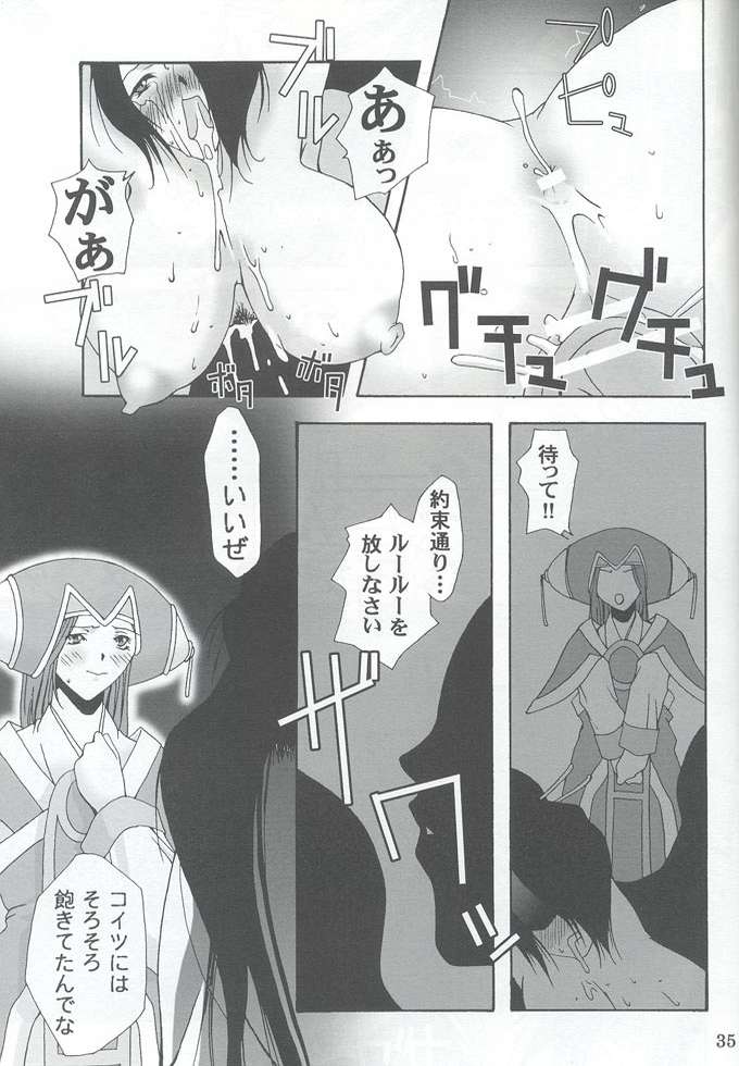 (C61) [Black Box (海海月, 福々餡)] 堕 (ファイナルファンタジーX)