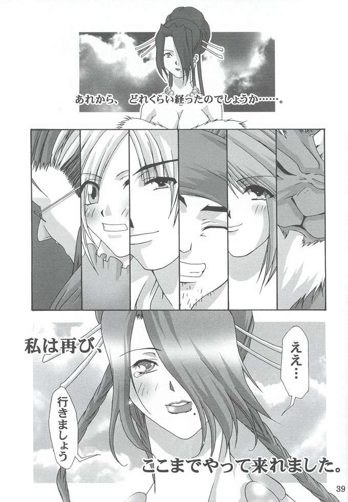 (C61) [Black Box (海海月, 福々餡)] 堕 (ファイナルファンタジーX)