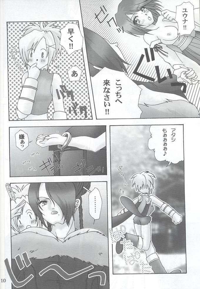 (C61) [Black Box (海海月, 福々餡)] 堕 (ファイナルファンタジーX)