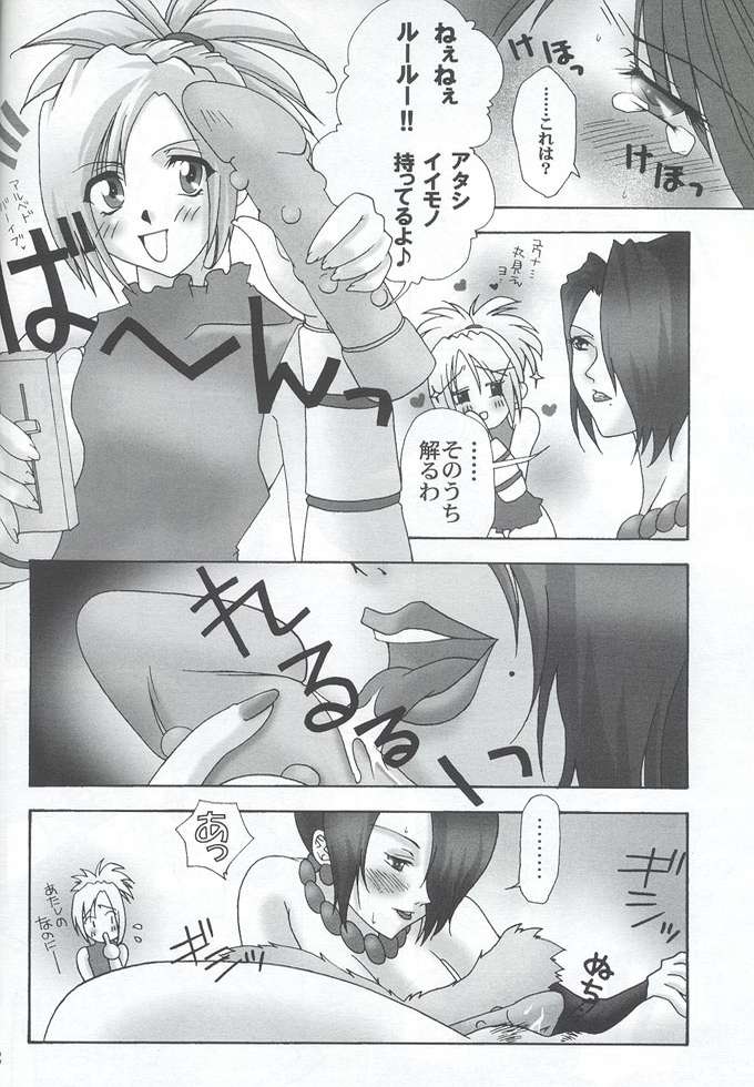 (C61) [Black Box (海海月, 福々餡)] 堕 (ファイナルファンタジーX)
