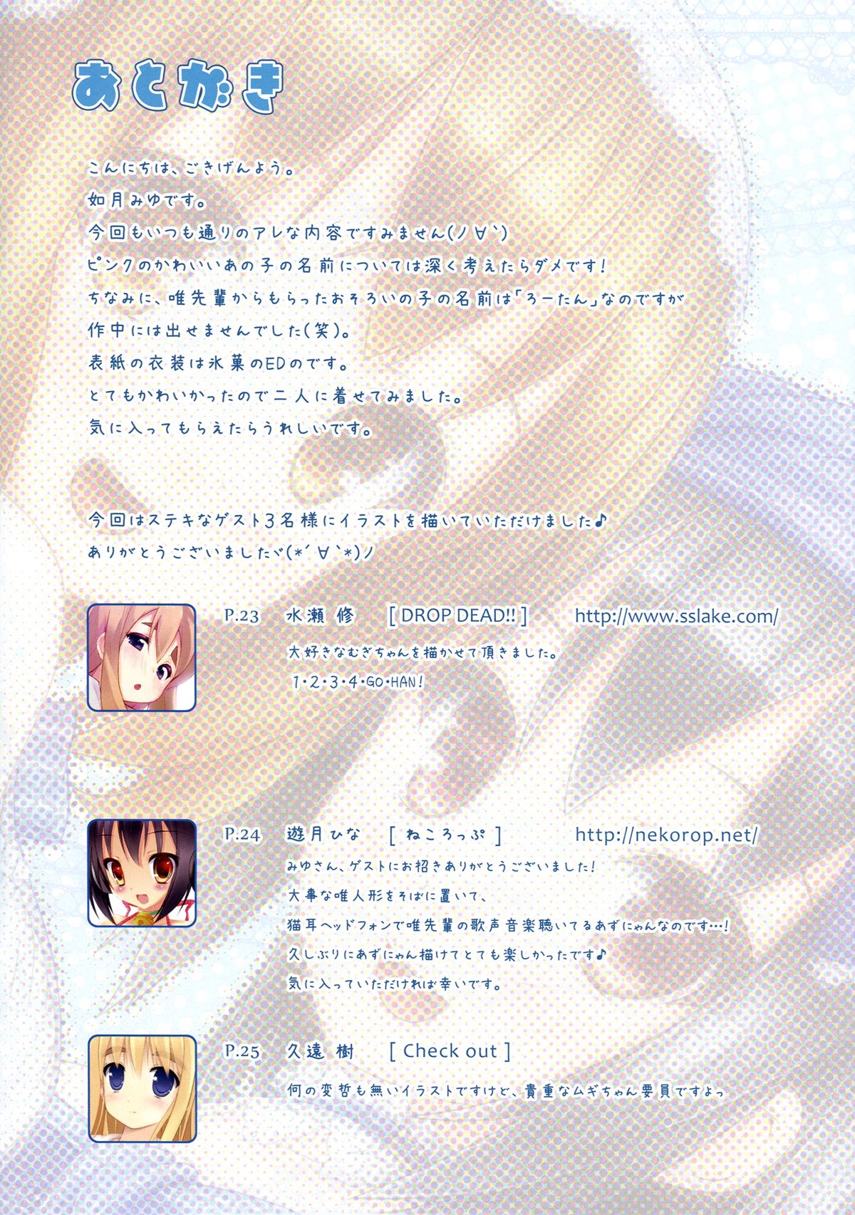 (C82) [milkberry (如月みゆ)] 夜の間だけの魔法 (けいおん!) [英訳]